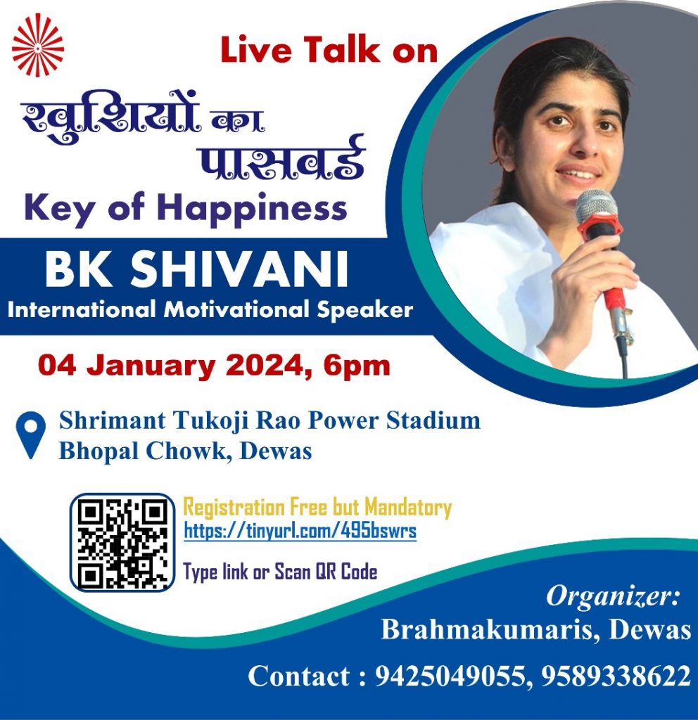 LIVE, देवास में ब्र. कु. शिवानी दीदी का प्रेरणादायी उद्बोधन , 4 जनवरी शाम 6 बजे